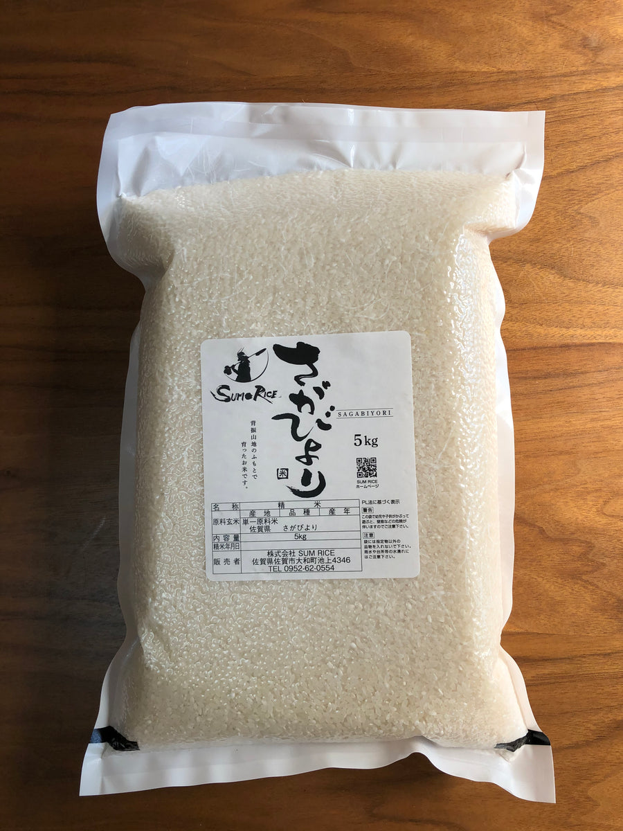 Saga Rice さがびより 15kg 佐賀県産】さがびより – OIKAshop