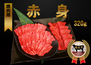 【鹿児島県産】「さつま福永牛」焼肉堪能セット