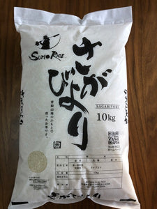 新米、さがびより 公式】 【終】【完売】【産地直送】佐賀県産さがびより（特別栽培米