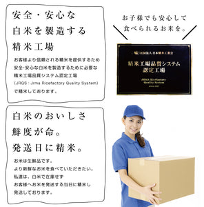 【北海道産】ゆめぴりか